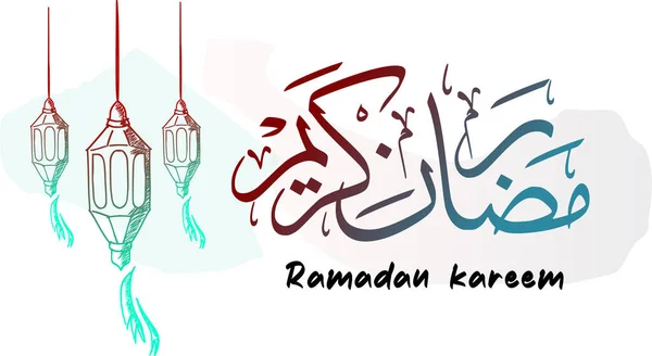 Illustrazione Vettoriale Della Calligrafia Araba Celebrazione Del Ramadan Kareem — Vettoriale Stock