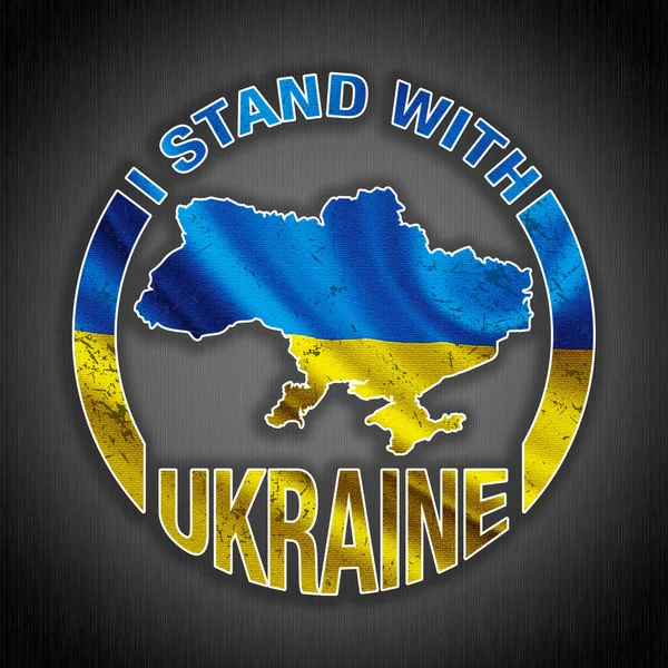Напис Стою Україною Чорному Тлі — стокове фото