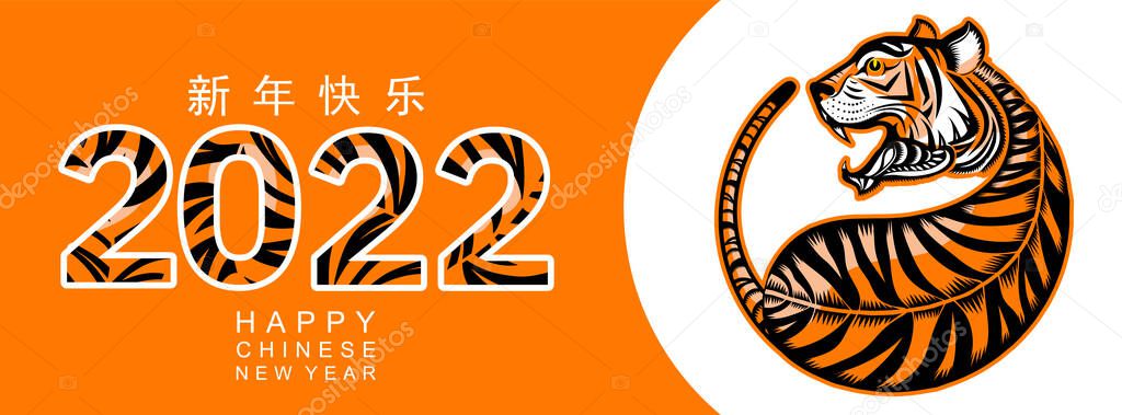 Chinese new year 2022 year of the tiger red and gold flower and asian elements paper cut with craft style on background.( translation : chinese new year 2022, year of tiger 