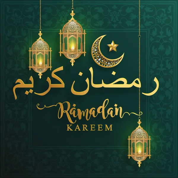 Ramadan Kareem Ramadhan Lub Eid Mubarak Przez Muzułmanów Powitanie Tła — Wektor stockowy