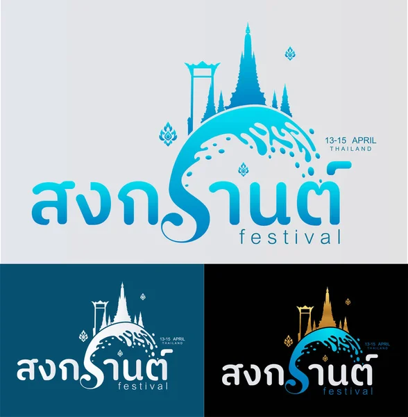 เทศกาลสงกรานต แนวค ดการท องเท ยวในประเทศไทย สถานท สวยท ดในประเทศไทยในร ปแบบแบน แปลภาษาไทย — ภาพเวกเตอร์สต็อก