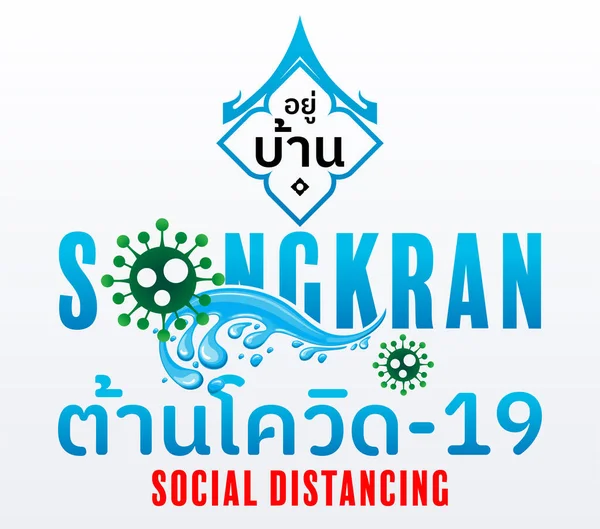 Songkran Festival Thailand Reisekonzept Die Schönsten Orte Thailand Flachem Stil — Stockvektor