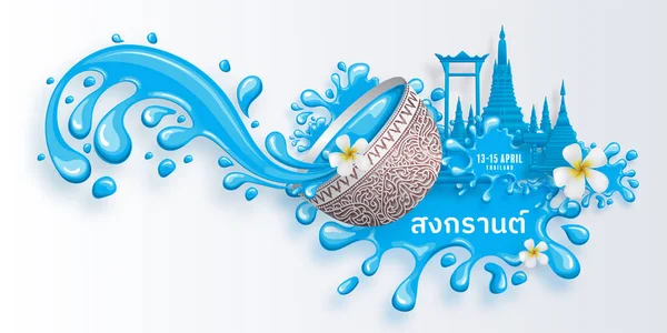 Фестиваль Сонгкран Концепция Путешествия Таиланду Most Places Visit Thailand Flat — стоковый вектор