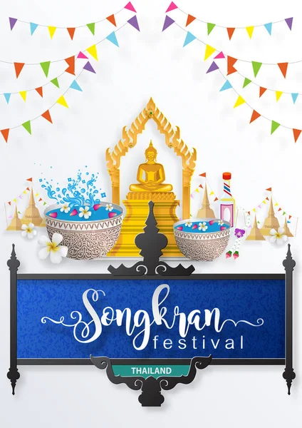 เทศกาลสงกรานต ประเทศไทย — ภาพเวกเตอร์สต็อก