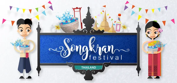 Songkran Festival Tailândia Conceito Viagem — Vetor de Stock