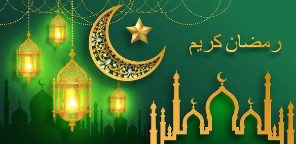 Ramadan Kareem Ramadhan Eid Mubarak Muslims Greeting Background Islamic Gold — Stock Vector