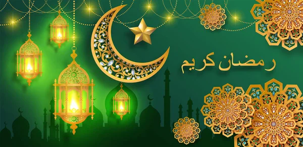 Ramadan Kareem Ramadhan Eid Mubarak Dai Musulmani Saluto Sfondo Islamico — Vettoriale Stock