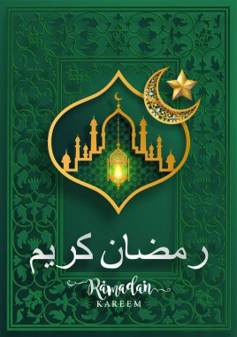 Ramazan Kareem, Ramadhan veya Ramazan Mübarek Müslümanların arka planını altın desenli ve kağıt renkli arka planda kristallerle karşılaması. (Çeviri: Ramazan Kareem )