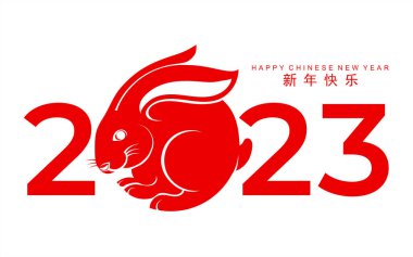 Mutlu Çin Yeni Yılı 2023 tavşan burcu, gong xi fa cai çiçek, fener, Asya unsurları altın kağıt kesim tarzı arka plan. Çeviri: nazo82 İyi seyirler.)