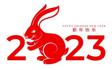 Mutlu Çin Yeni Yılı 2023 tavşan burcu, gong xi fa cai çiçek, fener, Asya unsurları altın kağıt kesim tarzı arka plan. Çeviri: nazo82 İyi seyirler.)