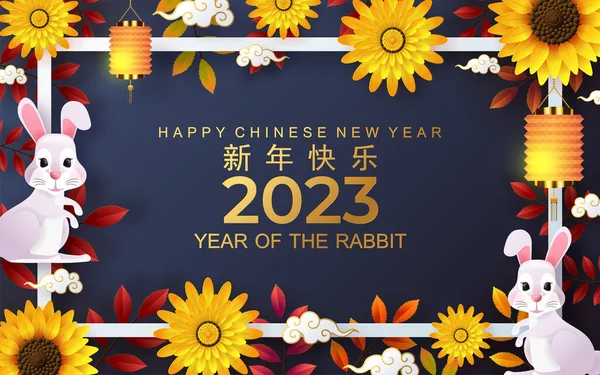 Happy Chinese New Year 2023 Gong Cai Year Rabbit Hares — Stock Vector