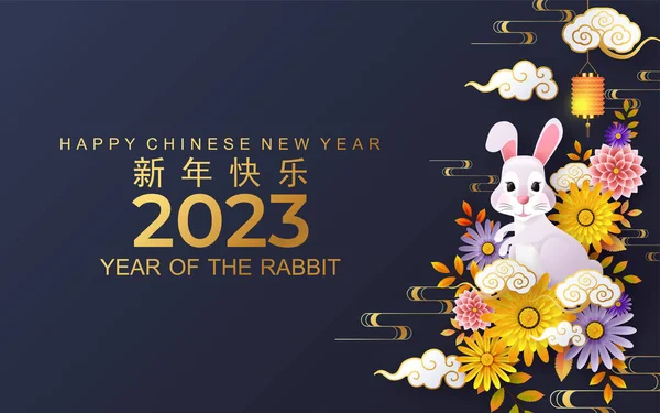 Feliz Ano Novo Chinês 2023 Gong Cai Ano Coelho Lebres — Vetor de Stock
