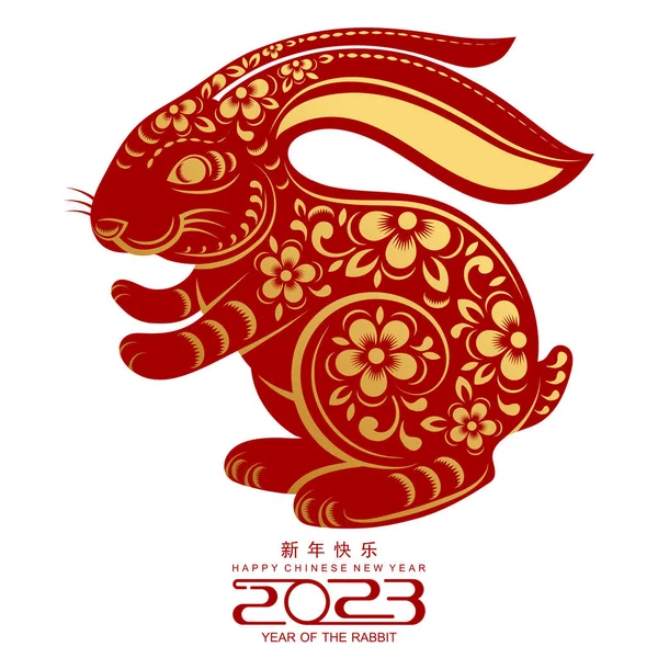 Boldog Kínai Újév 2023 Nyúl Állatöv Jel Gong Cai Virággal — Stock Vector
