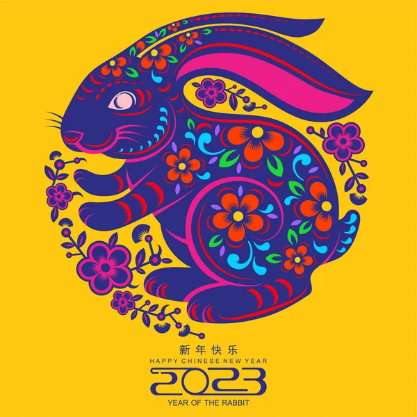 Mutlu Çin Yeni Yılı 2023 tavşan burcu, gong xi fa cai çiçek, fener, Asya unsurları altın kağıt kesim tarzı arka plan. Çeviri: nazo82 İyi seyirler.)