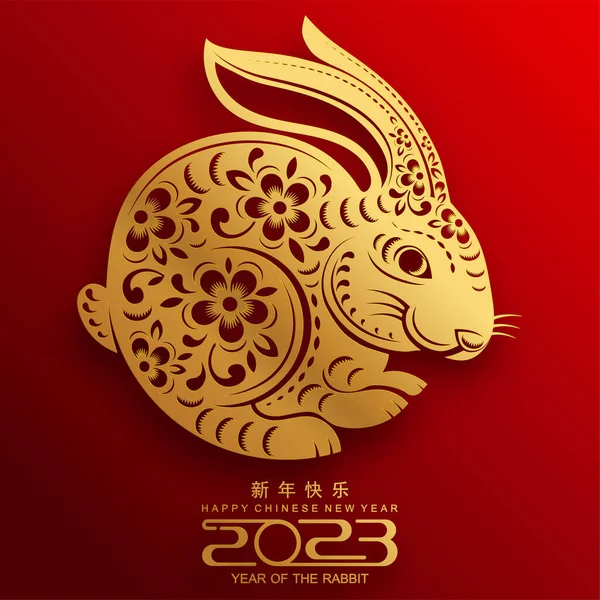 Happy Chinese New Year 2023 Year Rabbit Zodiac Sign Gong — Stock Vector