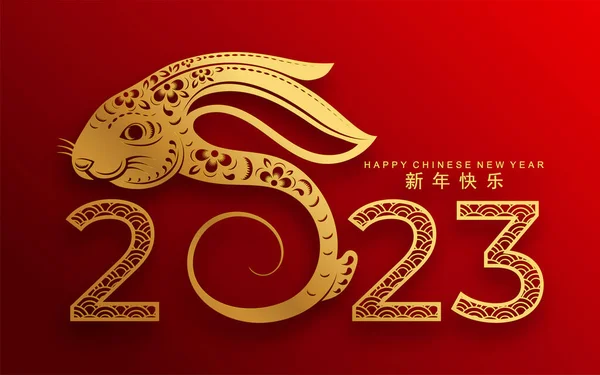 Gelukkig Chinees Nieuwjaar 2023 Jaar Van Het Konijn Dierenriem Teken — Stockvector
