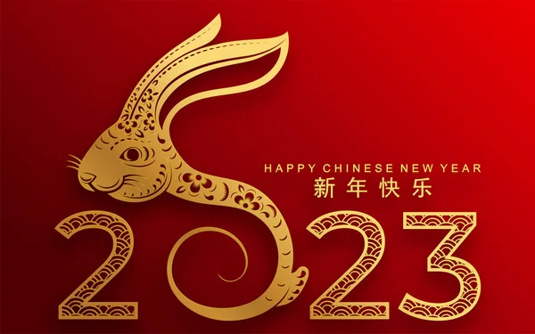 Mutlu Çin Yeni Yılı 2023 tavşan burcu, gong xi fa cai çiçek, fener, Asya unsurları altın kağıt kesim tarzı arka plan. Çeviri: nazo82 İyi seyirler.)