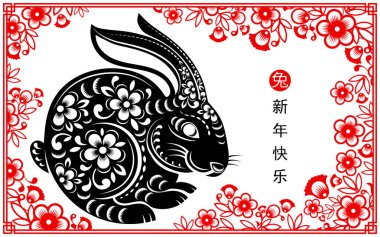 Mutlu Çin Yeni Yılı 2023 tavşan burcu, gong xi fa cai çiçek, fener, Asya unsurları altın kağıt kesim tarzı arka plan. Çeviri: nazo82 İyi seyirler.)