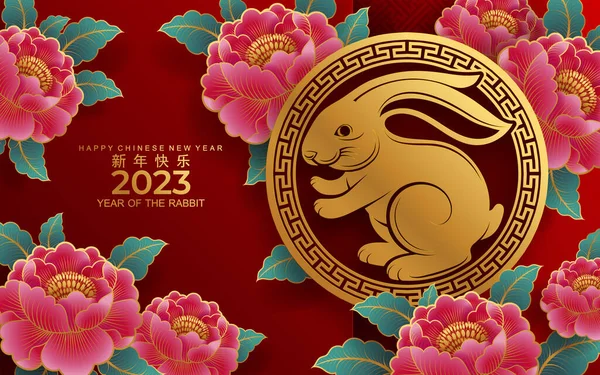 Frohes Chinesisches Neues Jahr 2023 Jahr Des Kaninchen Sternzeichen Gong — Stockvektor