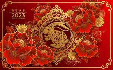 Mutlu Çin Yeni Yılı 2023. Tavşan Zodyak tabelası çiçek, fener, Asya elementleri altın rengi kağıt kesimi. Tercümesi: mutlu yıllar.)