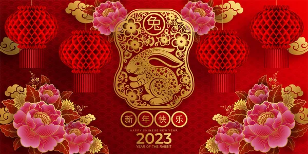 Bonne Année Chinoise 2023 Année Signe Zodiaque Lapin Avec Fleur — Image vectorielle