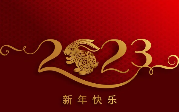 Bonne Année Chinoise 2023 Année Signe Zodiaque Lapin Avec Fleur — Image vectorielle