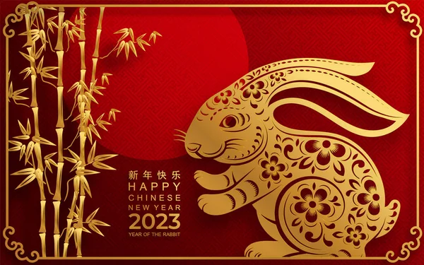 Happy Chinese New Year 2023 Year Rabbit Zodiac Sign Flower — Stock Vector