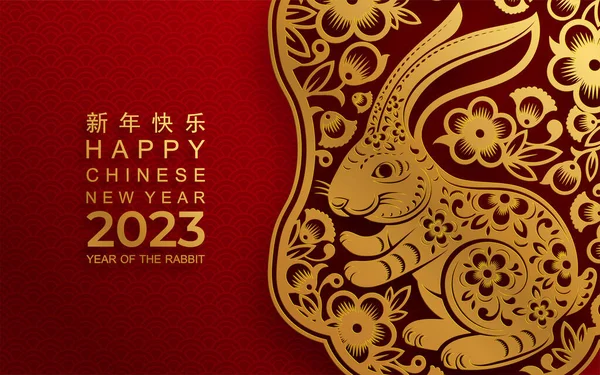 Mutlu Çin Yeni Yılı 2023. Tavşan Zodyak tabelası çiçek, fener, Asya elementleri altın rengi kağıt kesimi. Tercümesi: mutlu yıllar.)