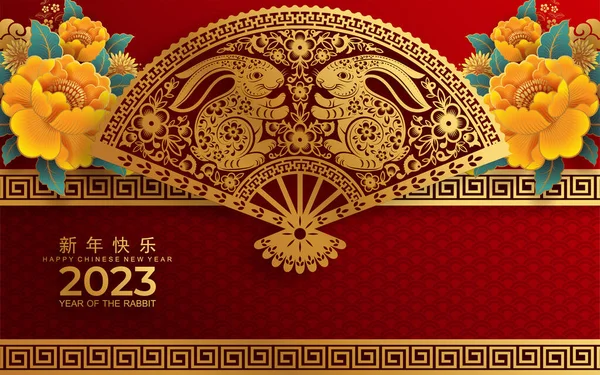 Šťastný Čínský Nový Rok 2023 Rok Králičí Znamení Zvěrokruhu Květinami — Stockový vektor
