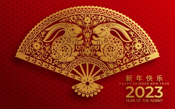 Bonne Année Chinoise 2023 Année Signe Zodiaque Lapin Avec Fleur — Image vectorielle