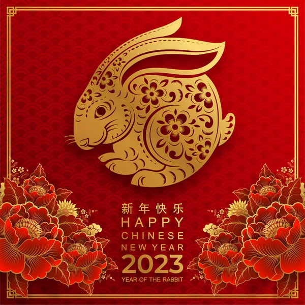 Frohes Chinesisches Neues Jahr 2023 Jahr Des Hasen Sternzeichen Mit — Stockvektor