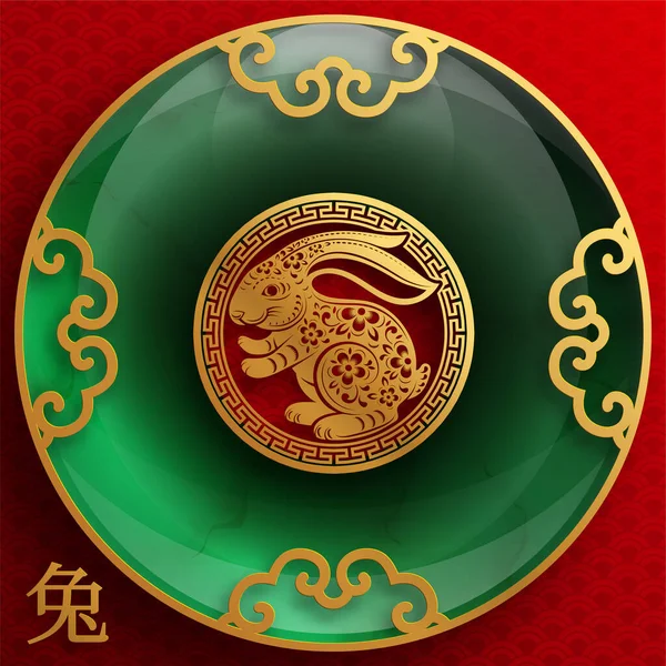 Mutlu Çin Yeni Yılı 2023. Tavşan Zodyak tabelası çiçek, fener, Asya elementleri altın rengi kağıt kesimi. Tercümesi: mutlu yıllar.)