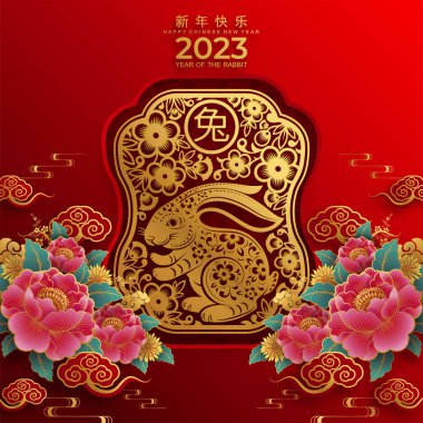 Mutlu Çin Yeni Yılı 2023. Tavşan Zodyak tabelası çiçek, fener, Asya elementleri altın rengi kağıt kesimi. Tercümesi: mutlu yıllar.)