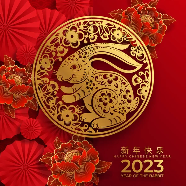 Happy Chinese New Year 2023 Year Rabbit Zodiac Sign Flower — Stock Vector