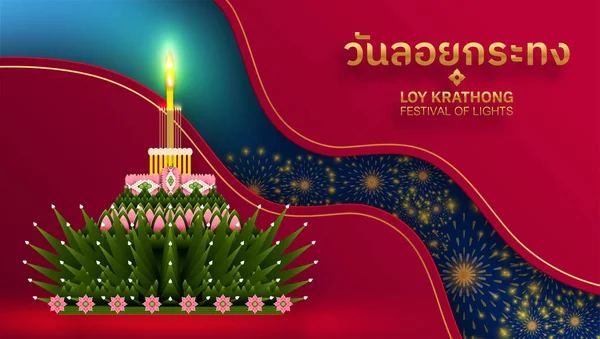 Festival Loy Krathong Dalam Gaya Datar Teks Terjemahan Bahasa Thai - Stok Vektor