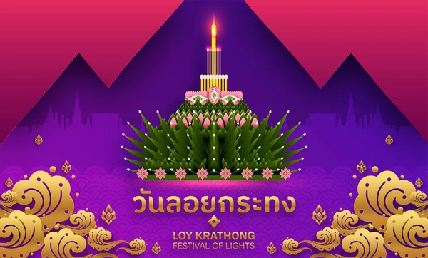 Loy Krathong Festivali düz stil. Tayca metin çevirisi: Düz stil içinde Loy Krathong Festivali