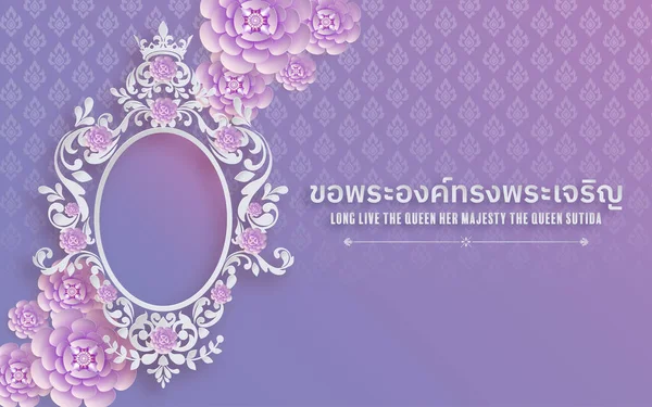 Reina Suthida Bajrasudhabimalakshana Cumpleaños Viva Reina Reina Tailandia Con Estilo — Vector de stock