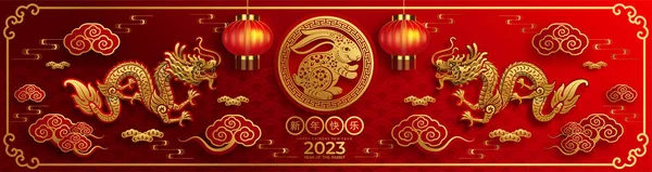 Happy Chinese New Year 2023 Year Rabbit Zodiac Sign Flower — Stock Vector