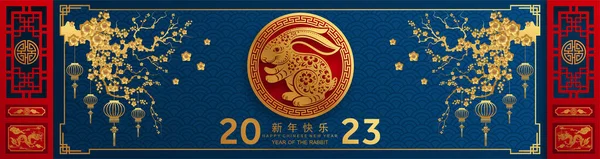 Mutlu Çin Yeni Yılı 2023. Tavşan Zodyak tabelası çiçek, fener, Asya elementleri altın rengi kağıt kesimi. Tercümesi: mutlu yıllar.)