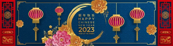 Mutlu Çin Yeni Yılı 2023 Tavşan Zodyak Tabelası Çiçek Fener — Stok Vektör