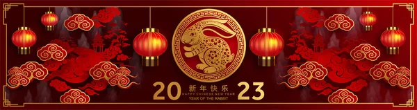Mutlu Çin Yeni Yılı 2023. Tavşan Zodyak tabelası çiçek, fener, Asya elementleri altın rengi kağıt kesimi. Tercümesi: mutlu yıllar.)