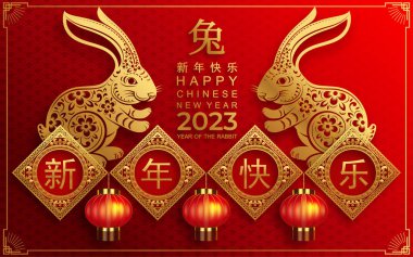 Mutlu Çin Yeni Yılı 2023. Tavşan Zodyak tabelası çiçek, fener, Asya elementleri altın rengi kağıt kesimi. Tercümesi: mutlu yıllar.)