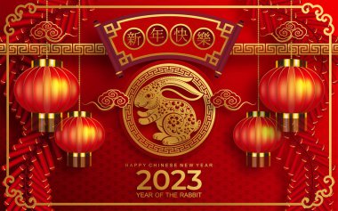 Mutlu Çin Yeni Yılı 2023. Tavşan Zodyak tabelası çiçek, fener, Asya elementleri altın rengi kağıt kesimi. Tercümesi: mutlu yıllar.)