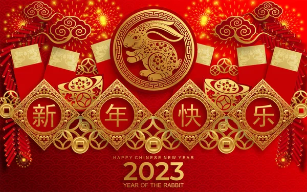 Mutlu Çin Yeni Yılı 2023. Tavşan Zodyak tabelası çiçek, fener, Asya elementleri altın rengi kağıt kesimi. Tercümesi: mutlu yıllar.)