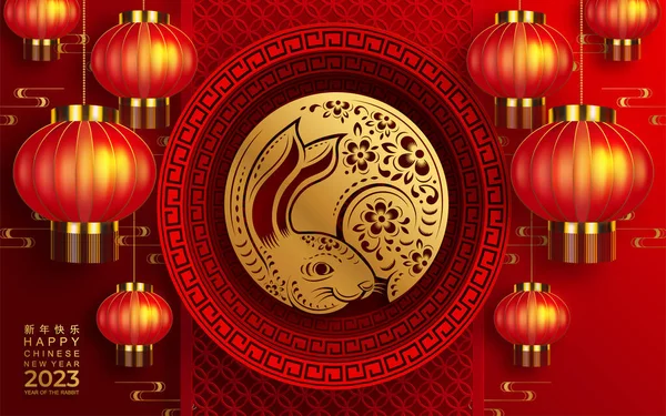 Mutlu Çin Yeni Yılı 2023. Tavşan Zodyak tabelası çiçek, fener, Asya elementleri altın rengi kağıt kesimi. Tercümesi: mutlu yıllar.)