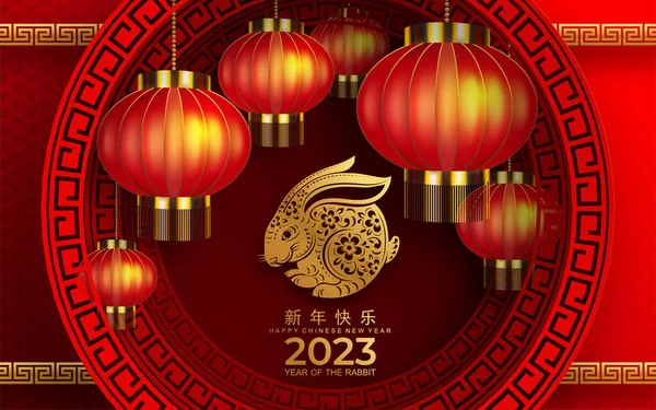 Šťastný Čínský Nový Rok 2023 Rok Králičí Znamení Zvěrokruhu Květinami — Stockový vektor
