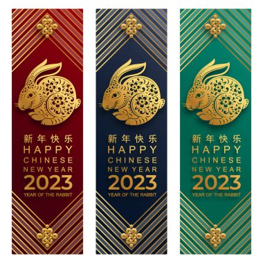 Mutlu Çin Yeni Yılı 2023. Tavşan Zodyak tabelası çiçek, fener, Asya elementleri altın rengi kağıt kesimi. Tercümesi: mutlu yıllar.)