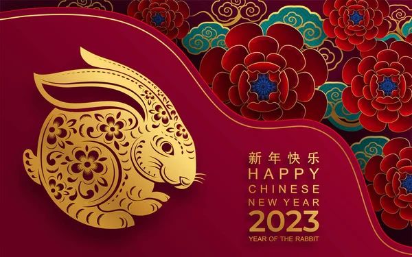 Happy chinese new year 2023 of rabbit Royalty Free Vector
