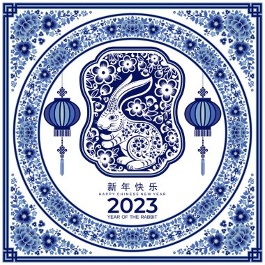 Mutlu Çin Yeni Yılı 2023. Tavşan Zodyak tabelası çiçek, fener, Asya elementleri altın rengi kağıt kesimi. Tercümesi: mutlu yıllar.)