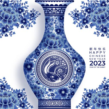 Mutlu Çin Yeni Yılı 2023. Tavşan Zodyak tabelası çiçek, fener, Asya elementleri altın rengi kağıt kesimi. Tercümesi: mutlu yıllar.)